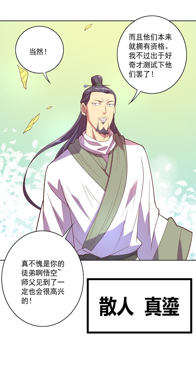 第111话 测试-第122话