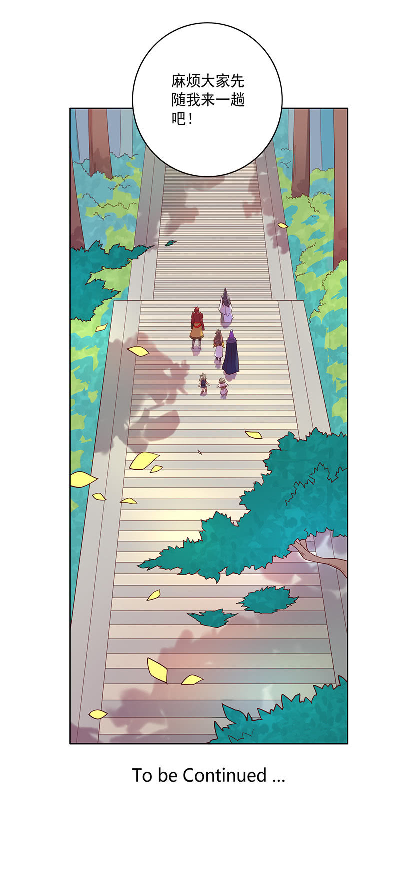 第111话 测试-第122话