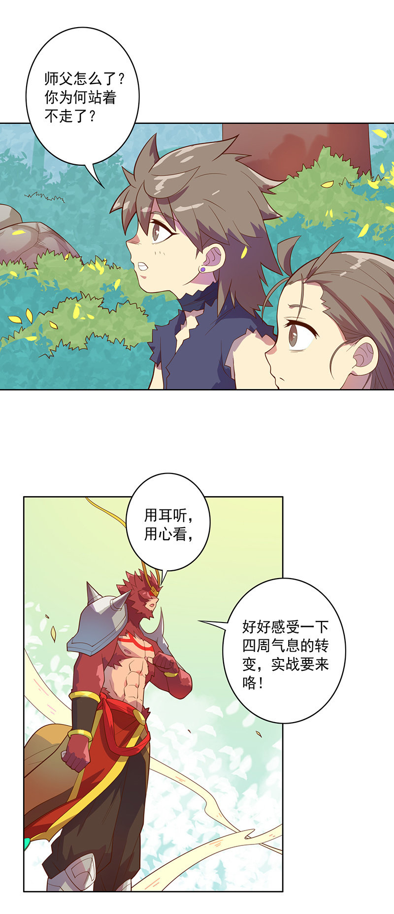 第111话 测试-第122话