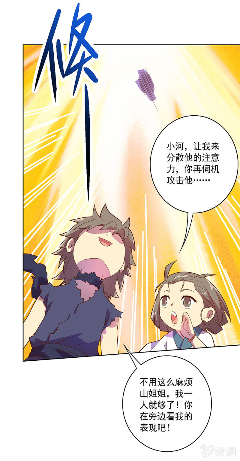 第111话 测试-第122话