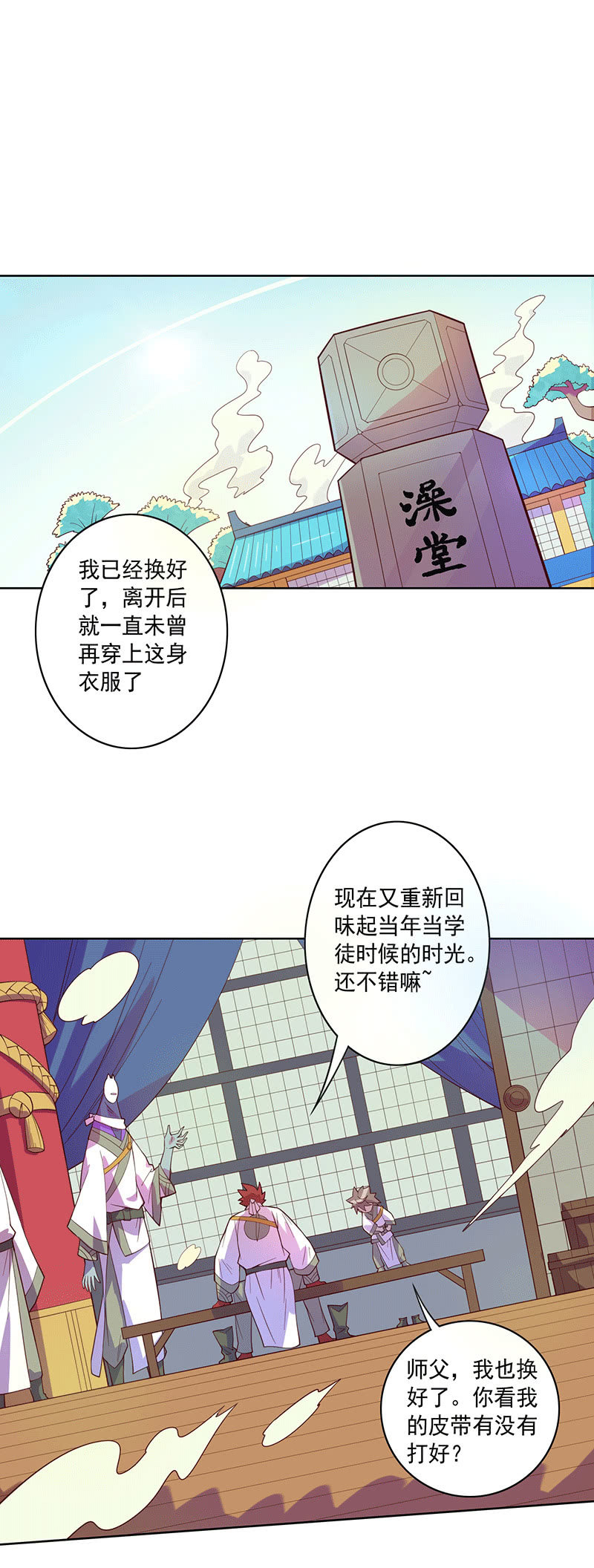 第112话 会面-第124话