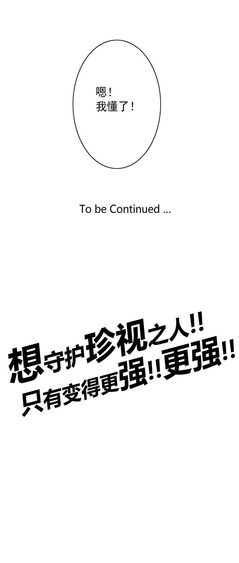 第112话 会面-第124话