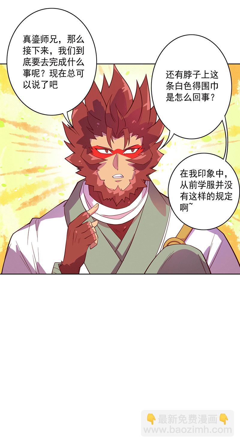 第112话 会面-第124话