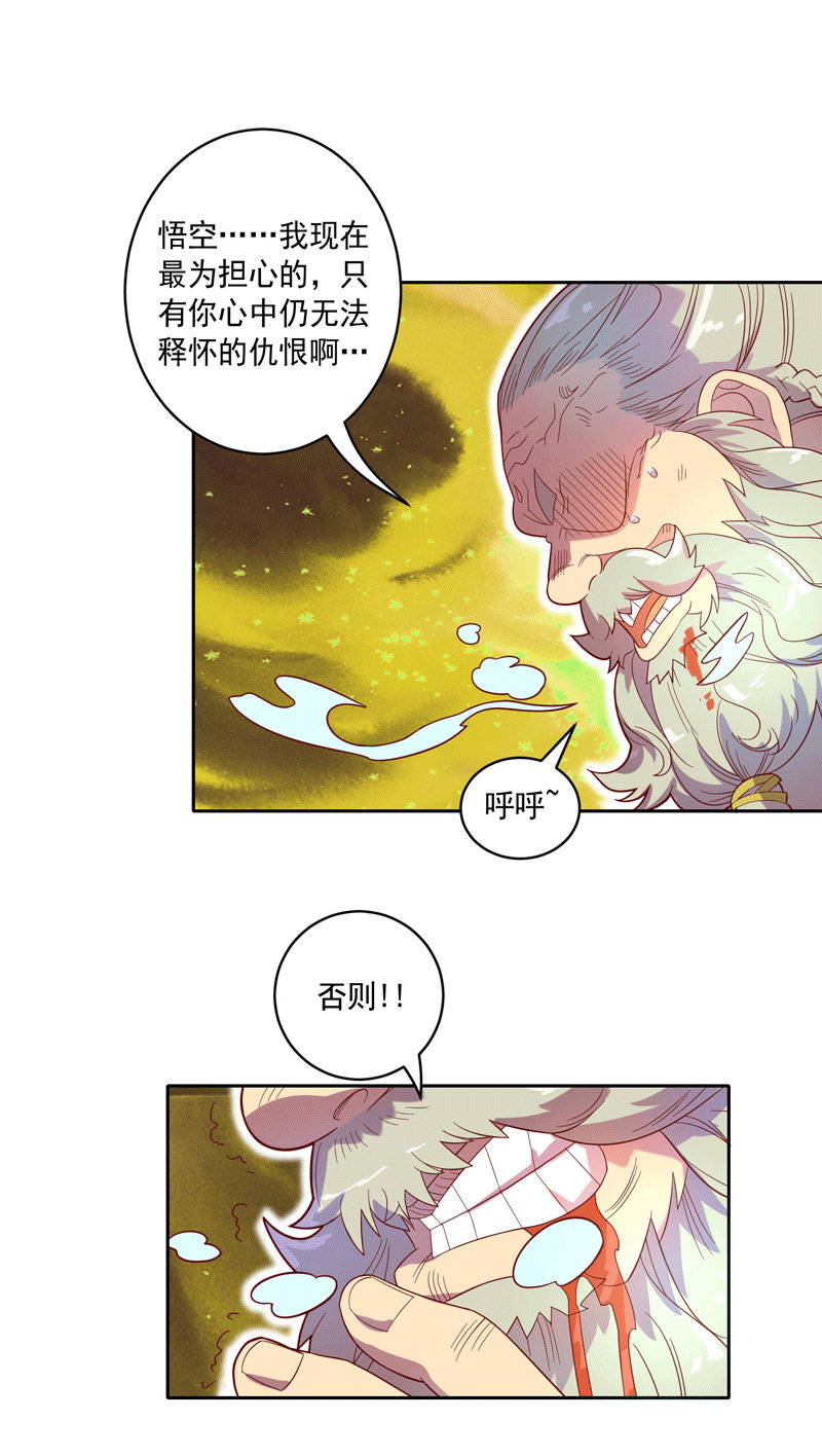 第116话 最后一课-第128话