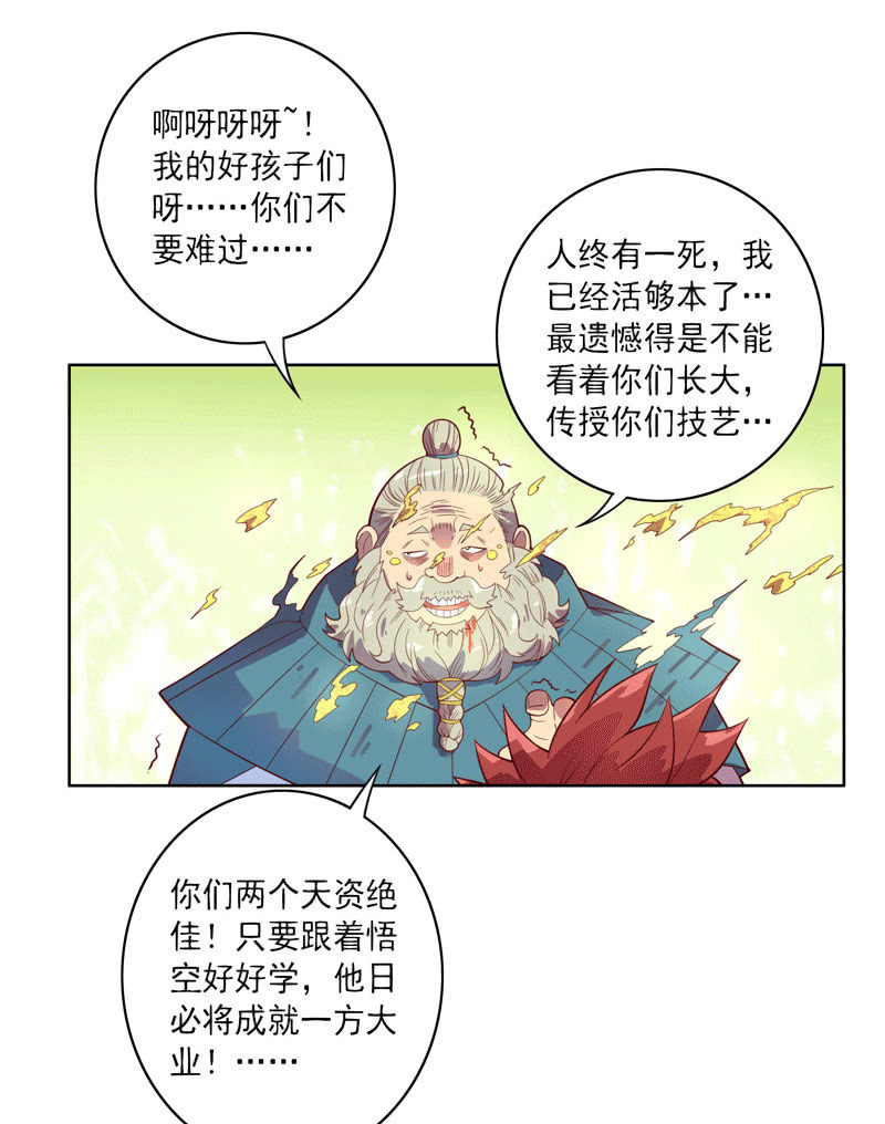 第116话 最后一课-第128话