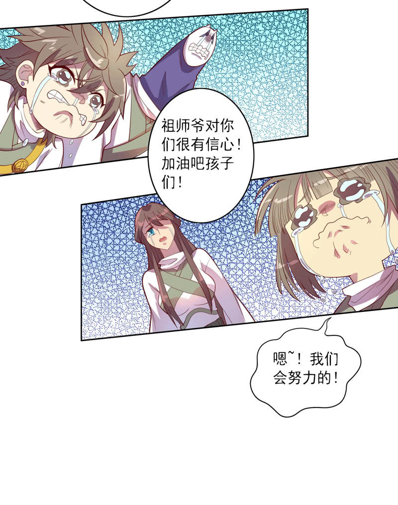 第116话 最后一课-第128话