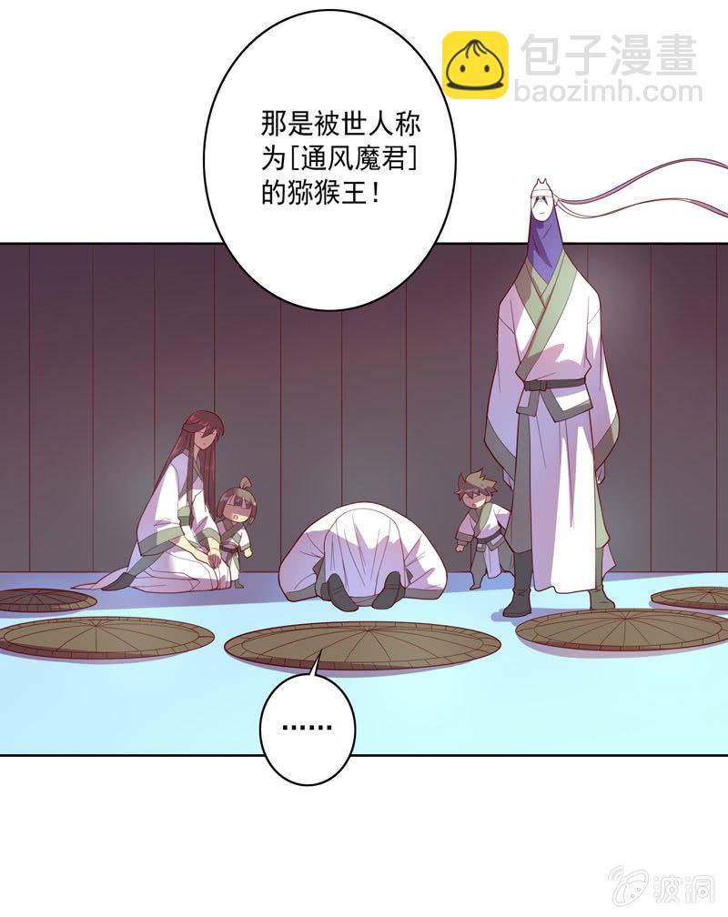 第118话 弑神六魔君-第130话