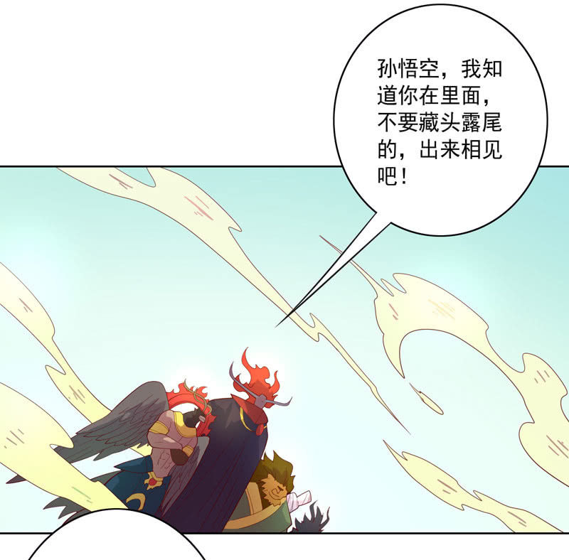 第118话 弑神六魔君-第130话