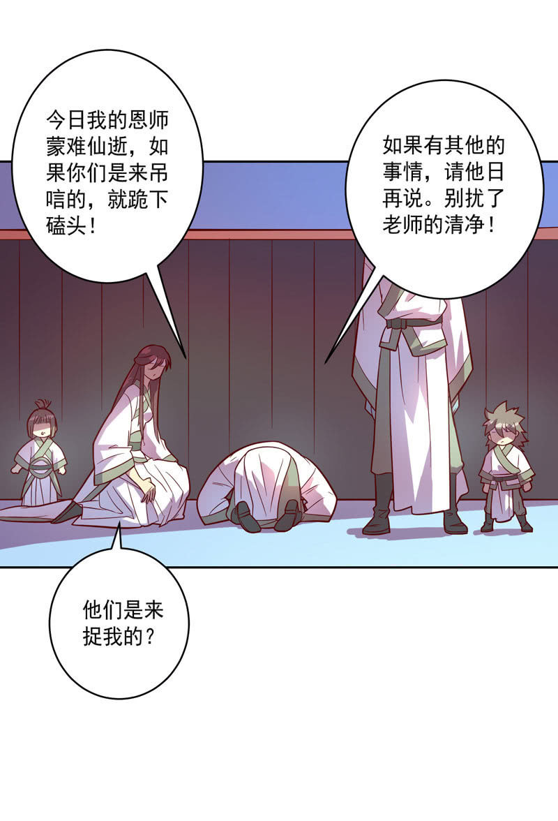 第118话 弑神六魔君-第130话