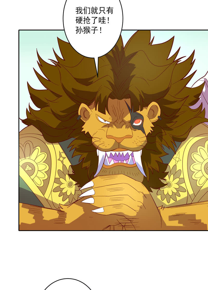 第118话 弑神六魔君-第130话