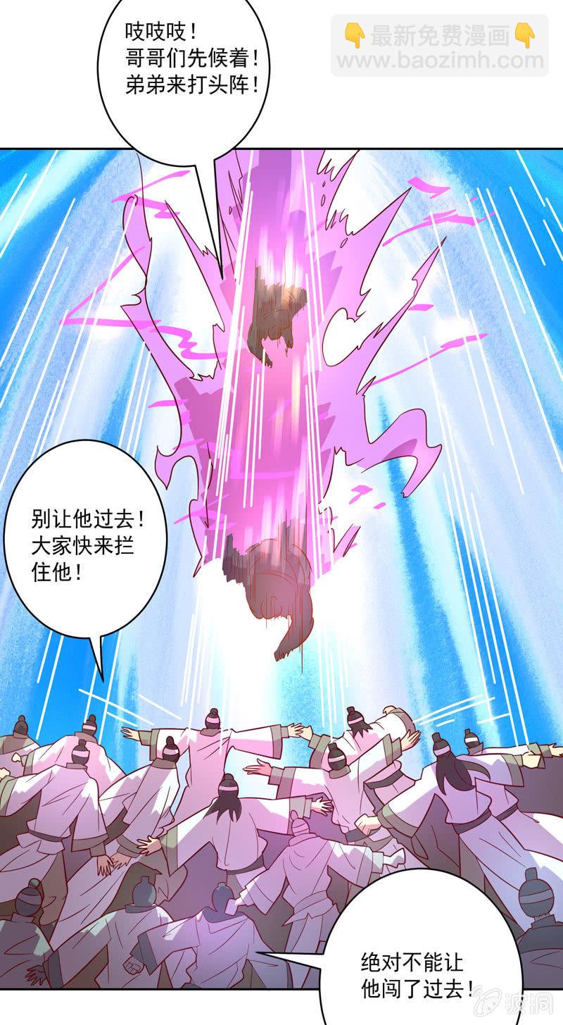 第118话 弑神六魔君-第130话