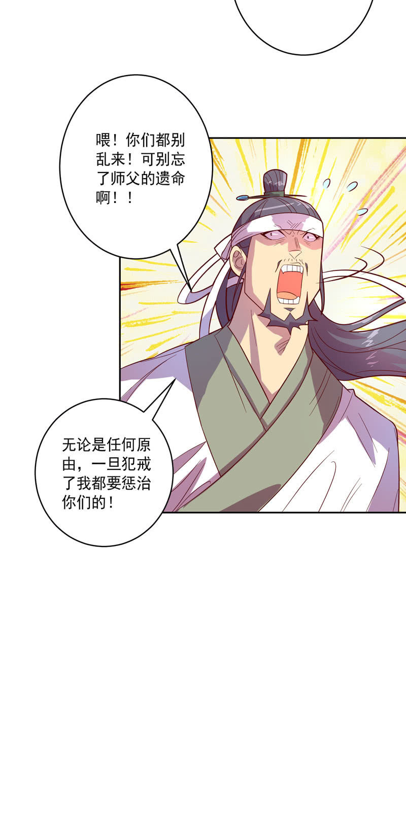 第118话 弑神六魔君-第130话