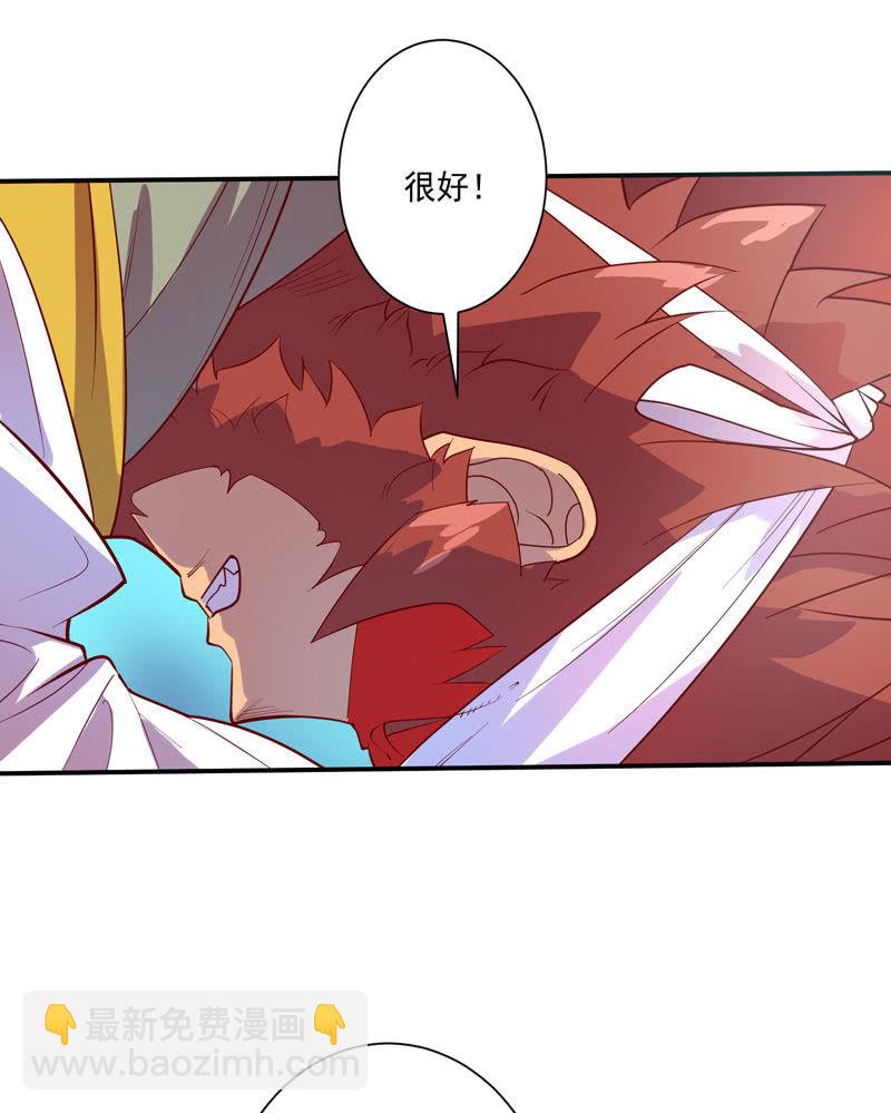 第118话 弑神六魔君-第130话