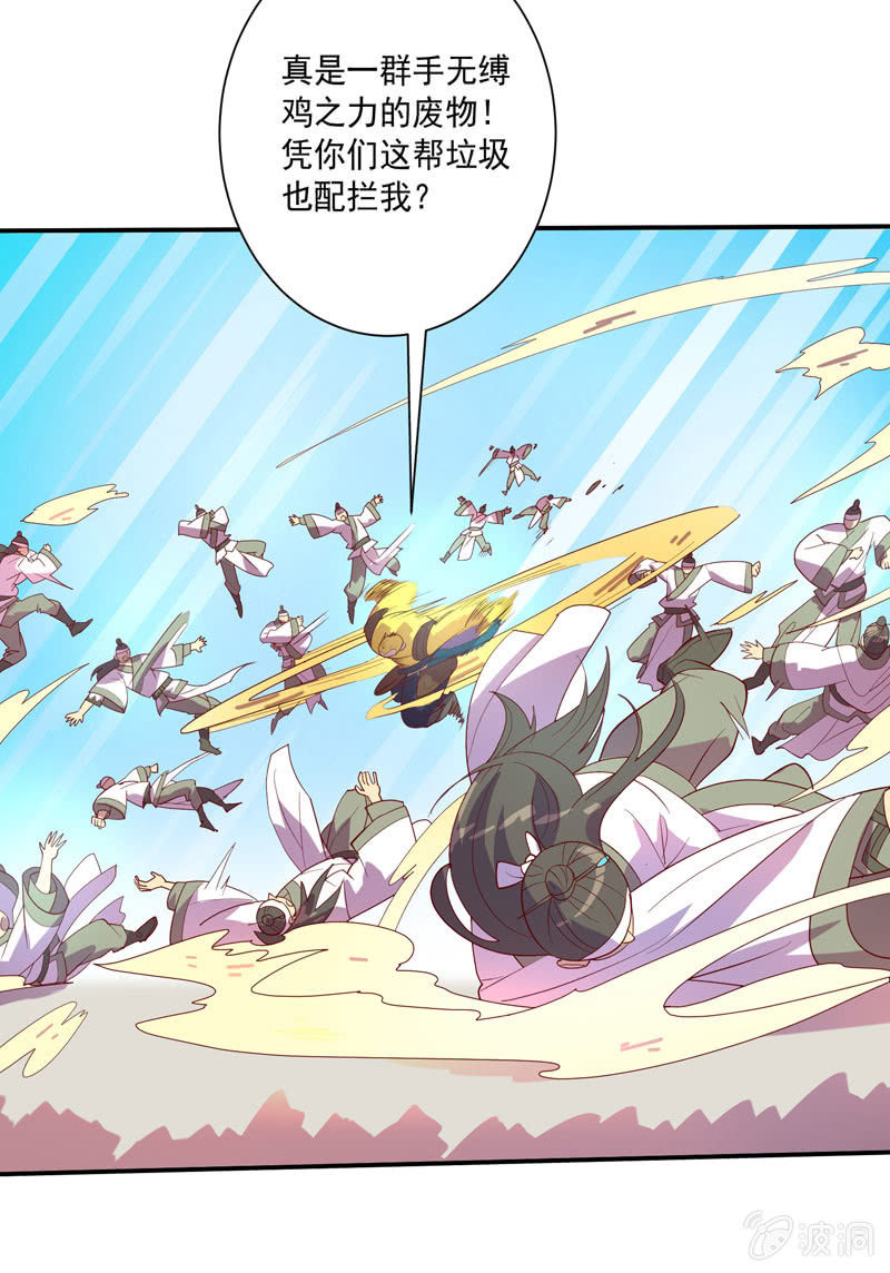 第118话 弑神六魔君-第130话