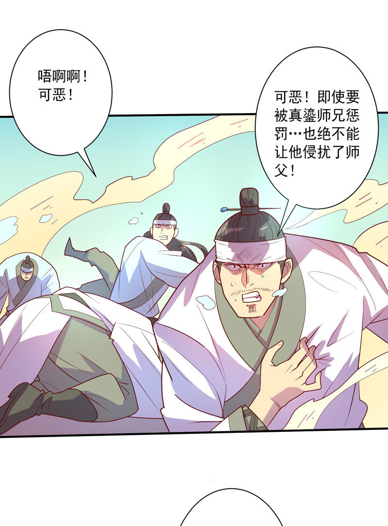 第118话 弑神六魔君-第130话