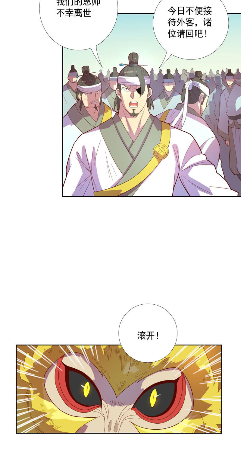 第118话 弑神六魔君-第130话