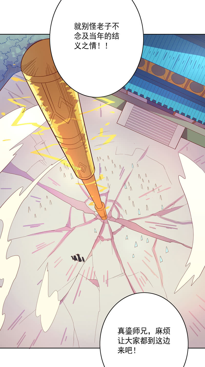 第118话 弑神六魔君-第130话