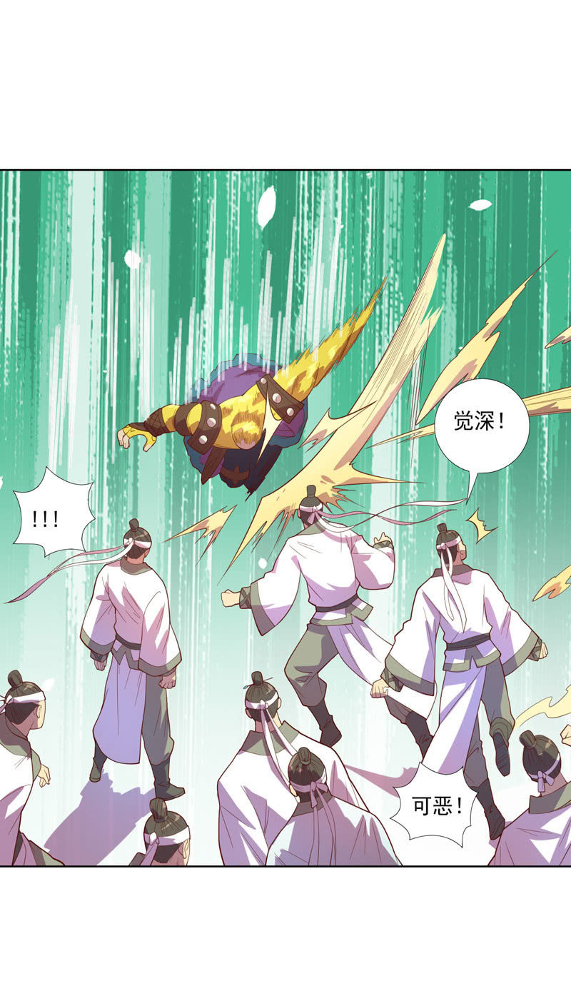 第118话 弑神六魔君-第130话