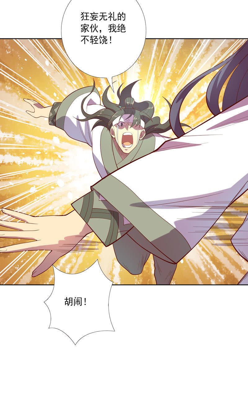 第118话 弑神六魔君-第130话