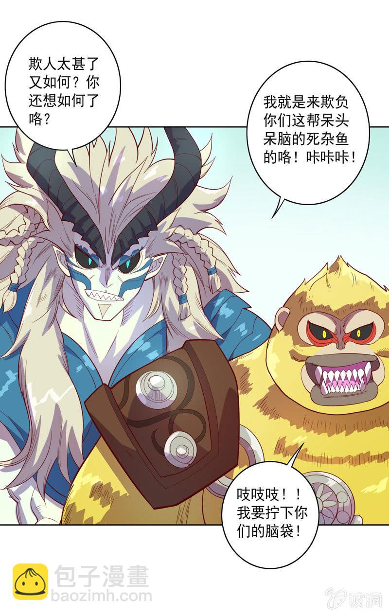 第118话 弑神六魔君-第130话