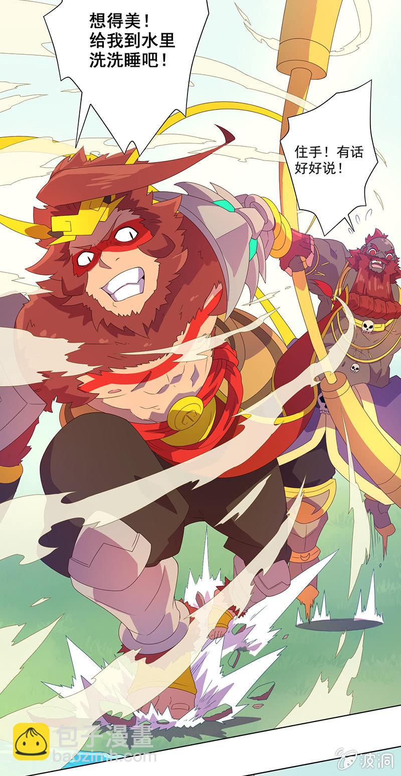 第13话 水月镜花-第14话