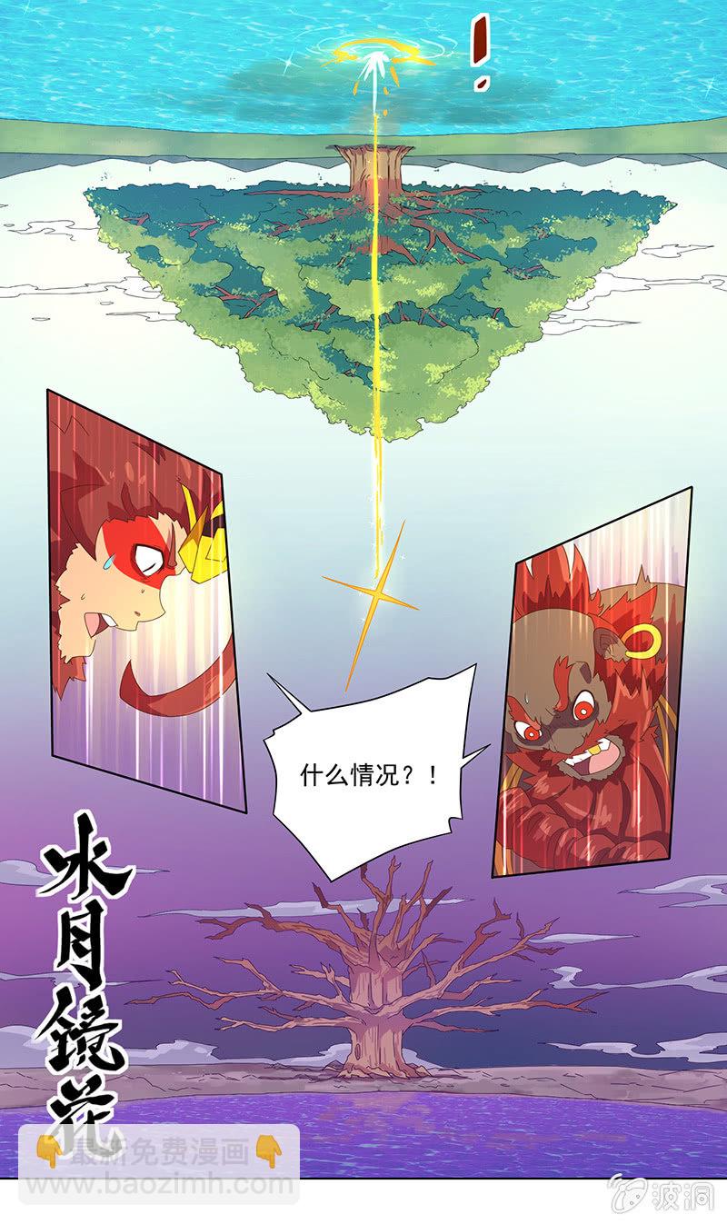 第13话 水月镜花-第14话