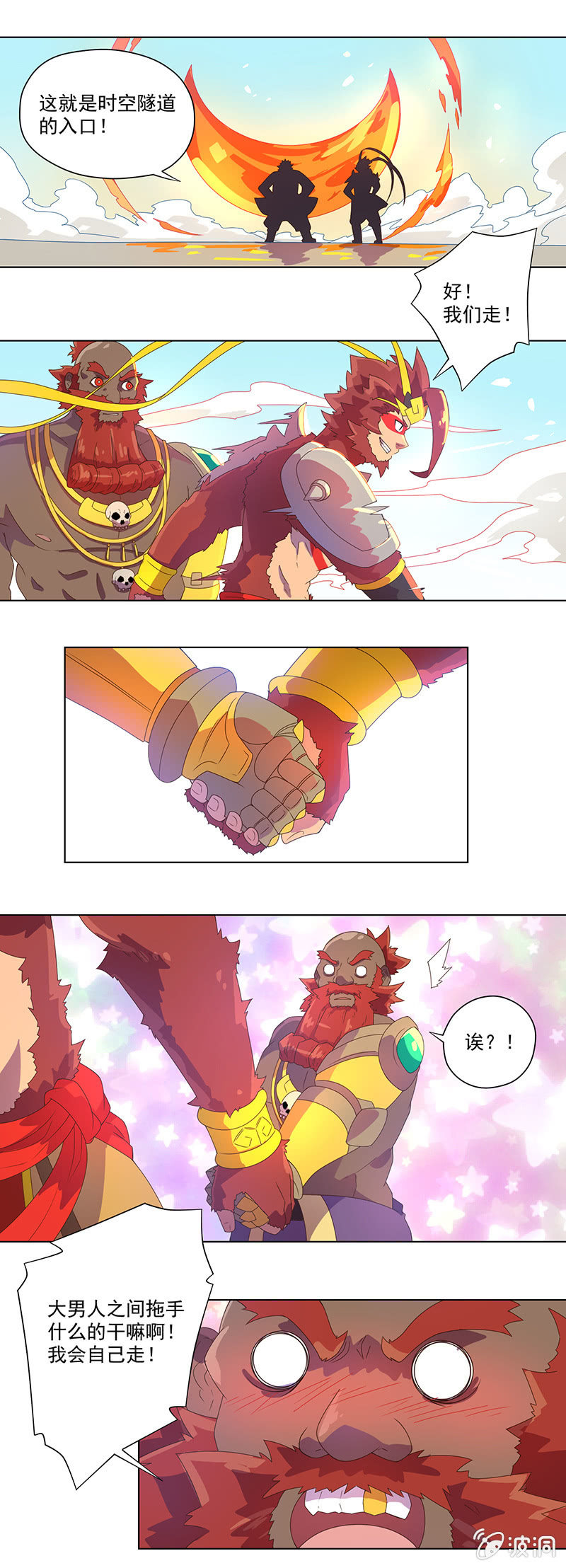 第13话 水月镜花-第14话