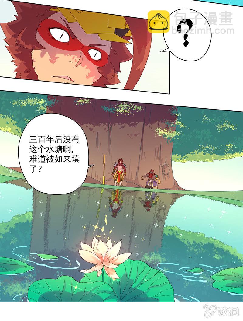 第13话 水月镜花-第14话