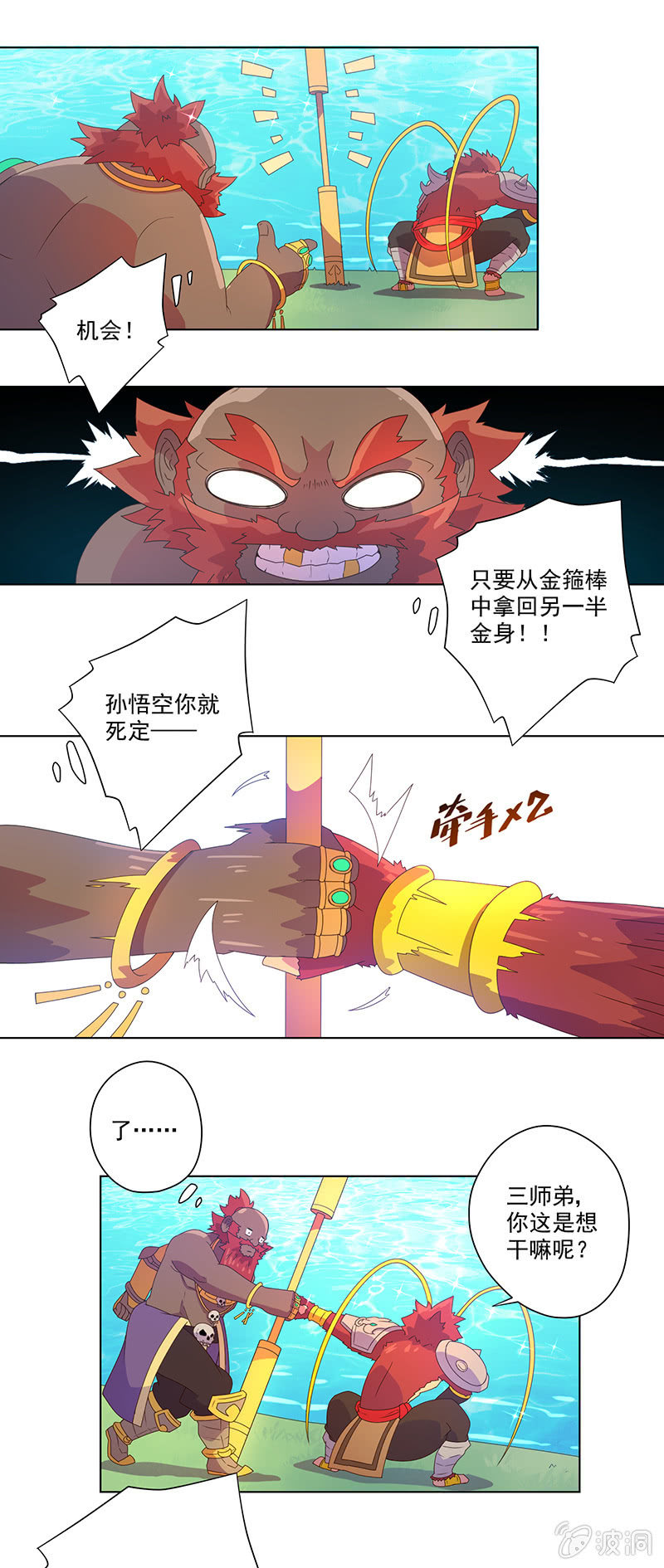 第13话 水月镜花-第14话