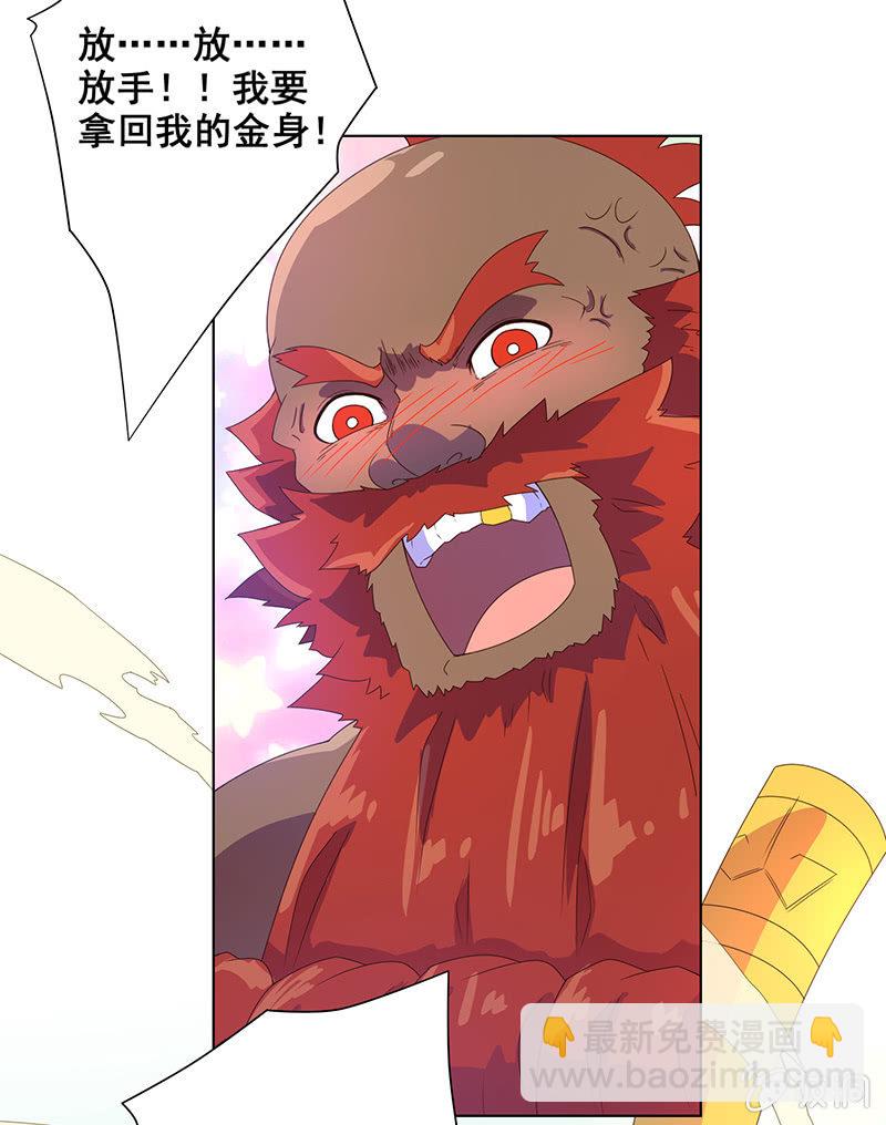 第13话 水月镜花-第14话