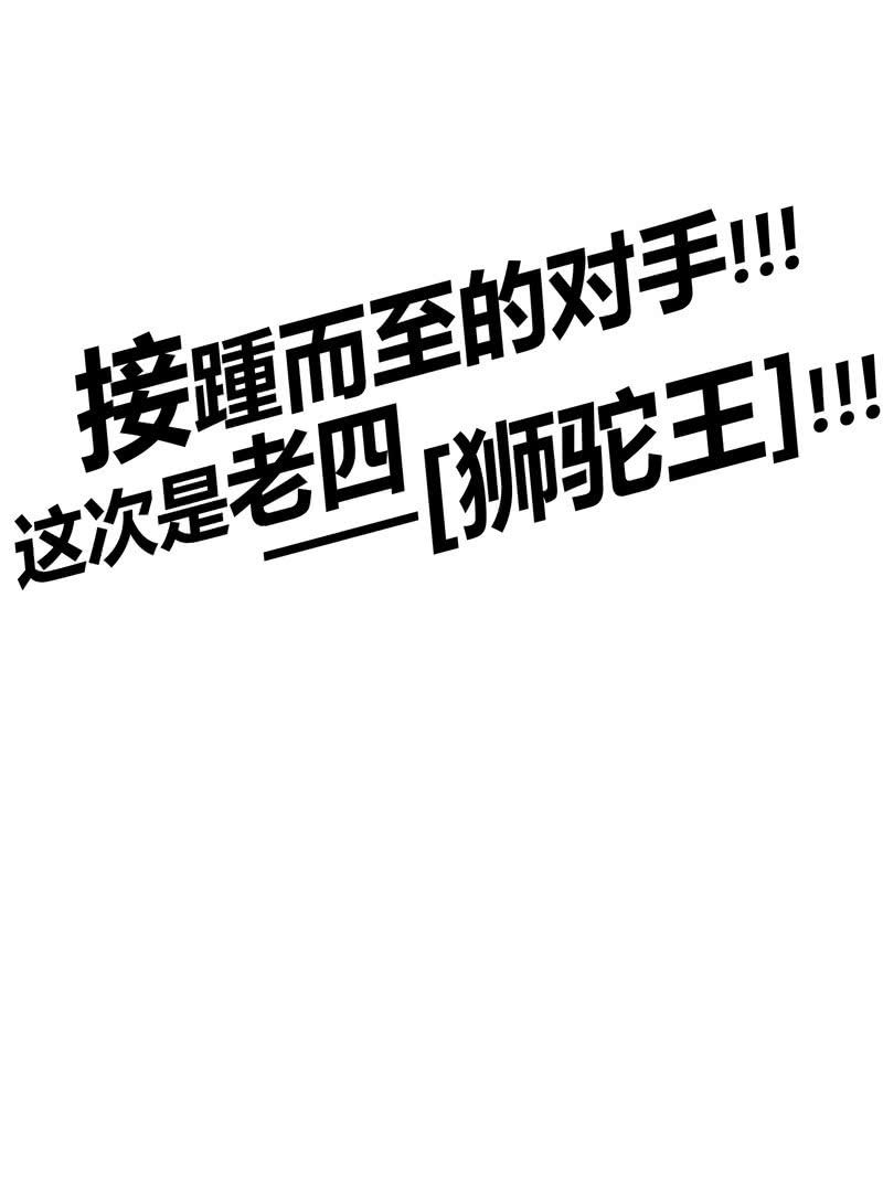 第120话 接踵而至-第132话