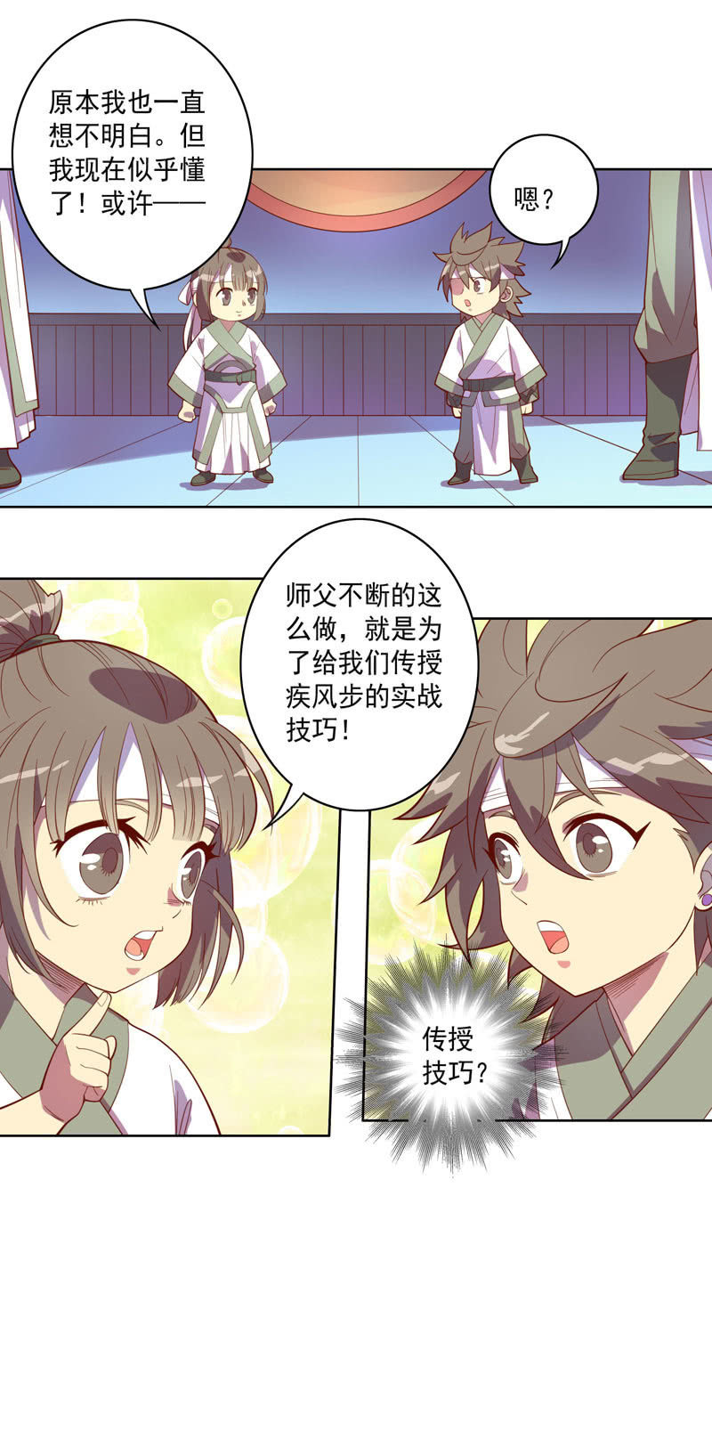 第120话 接踵而至-第132话