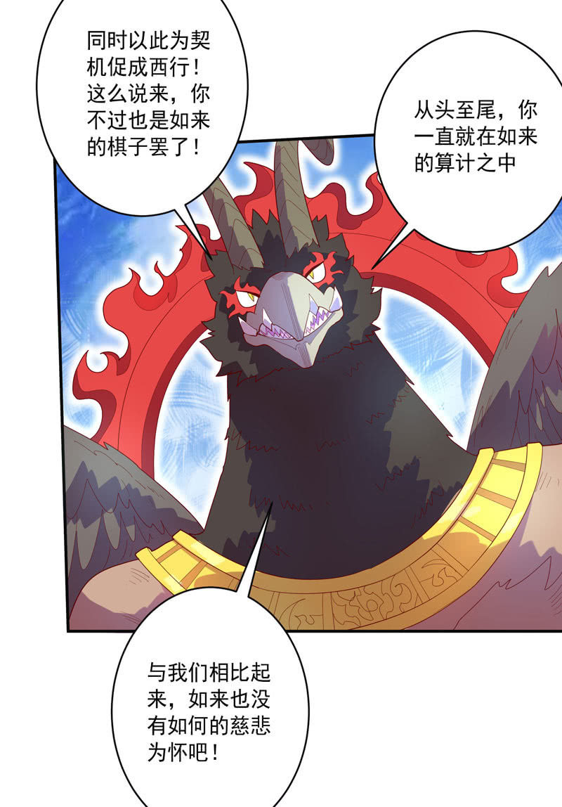第122话 三百年前的[因果]-第134话