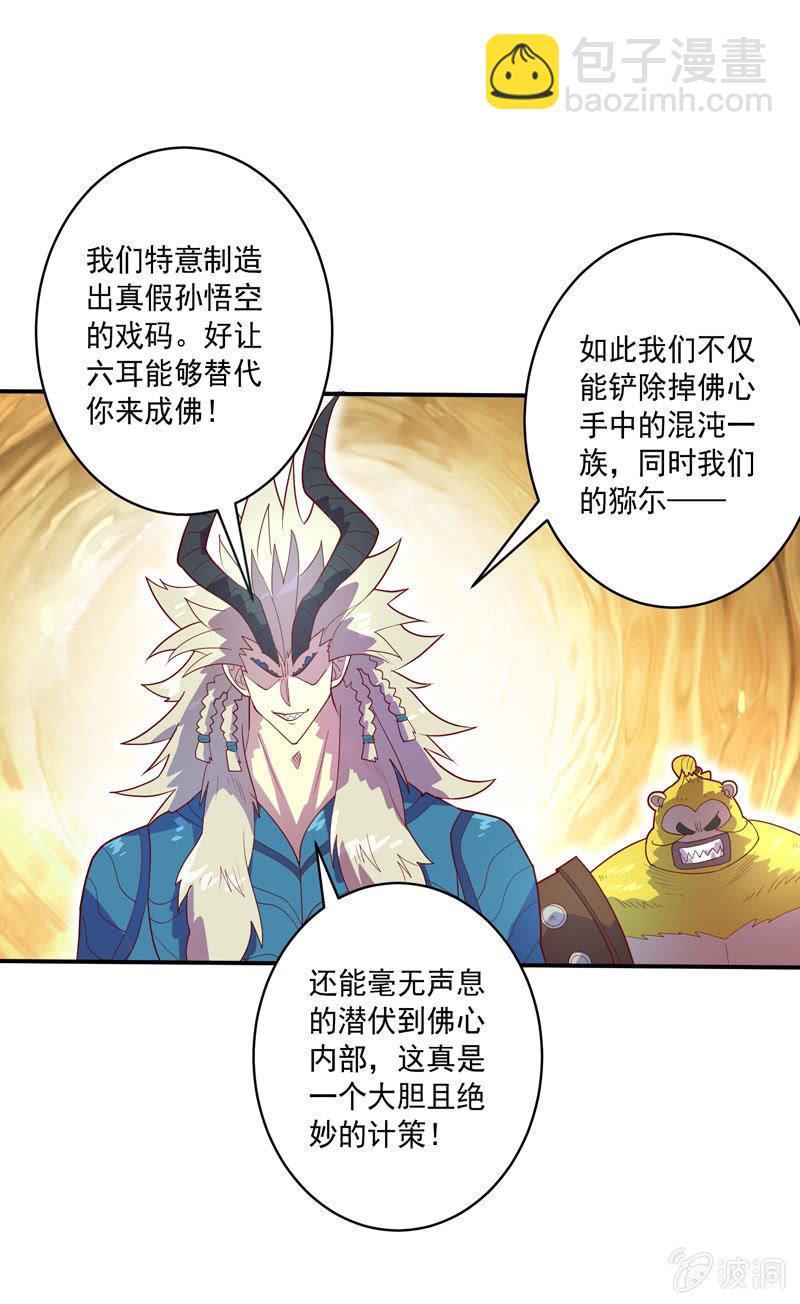 第122话 三百年前的[因果]-第134话