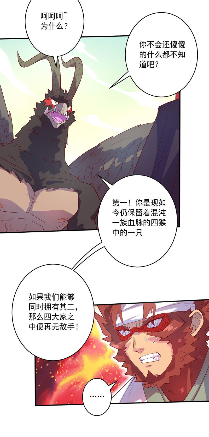 第122话 三百年前的[因果]-第134话