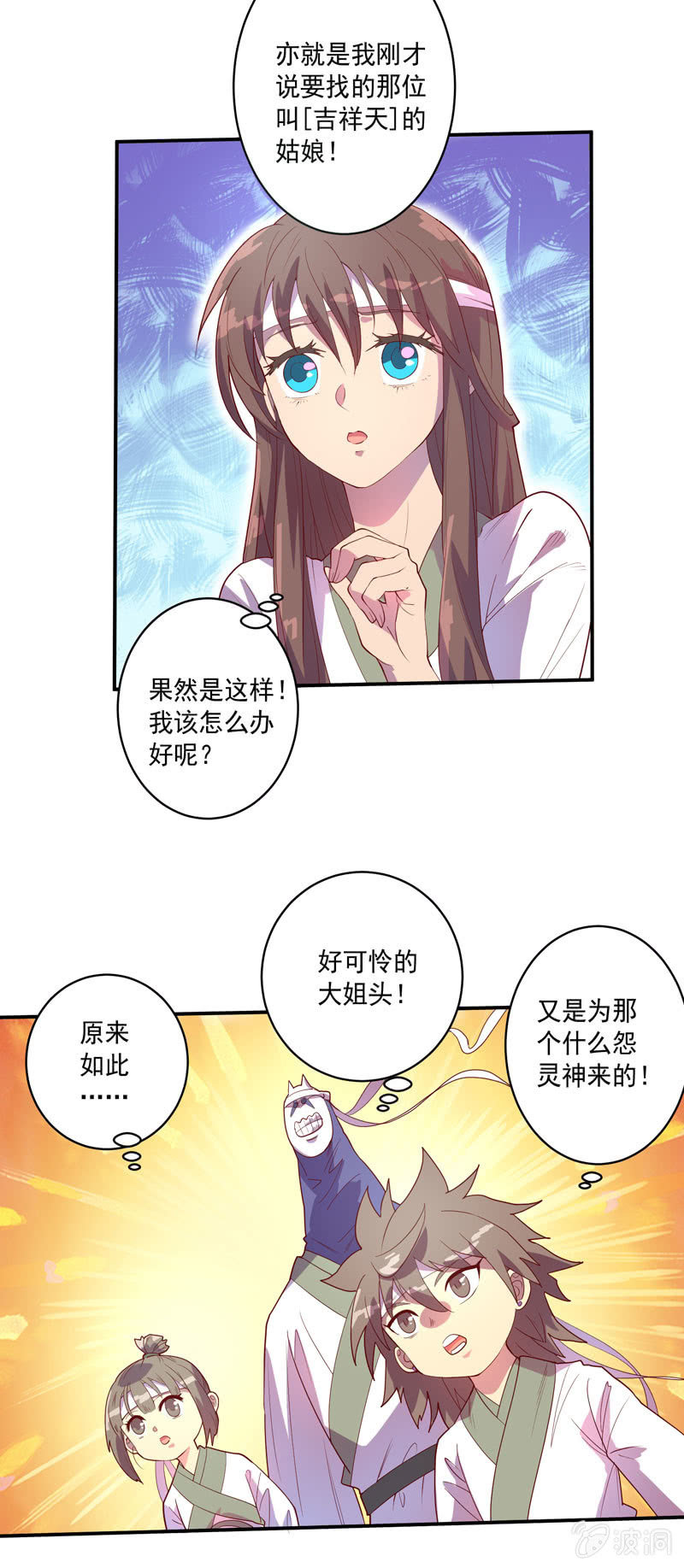 第122话 三百年前的[因果]-第134话