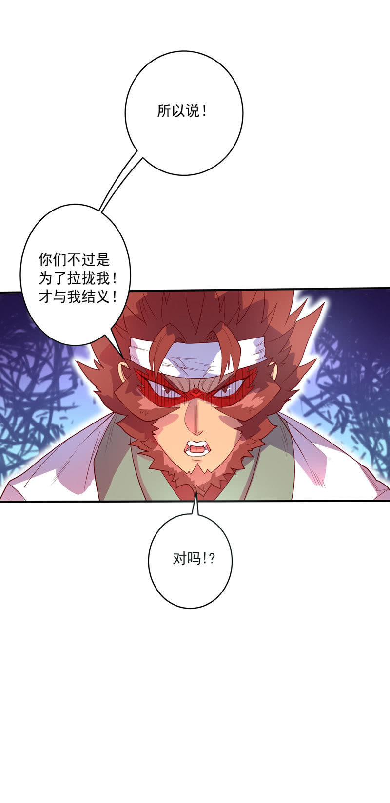 第122话 三百年前的[因果]-第134话