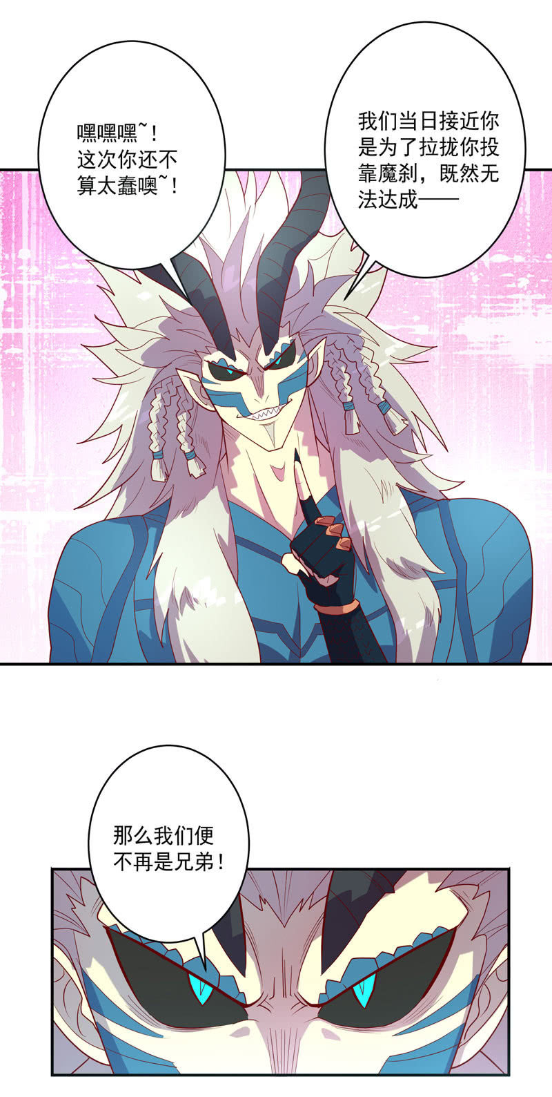 第122话 三百年前的[因果]-第134话