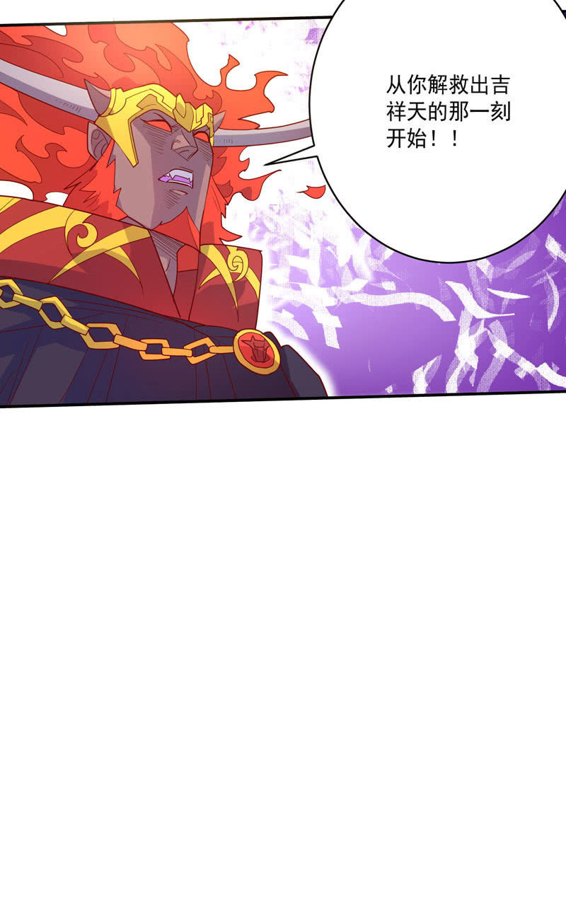 第122话 三百年前的[因果]-第134话