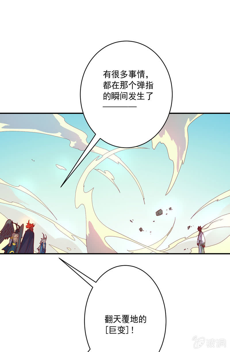 第122话 三百年前的[因果]-第134话