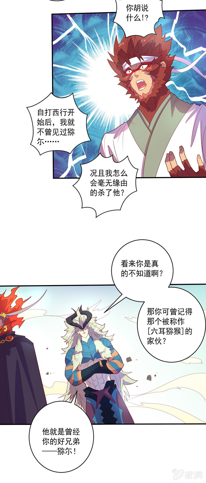 第122话 三百年前的[因果]-第134话