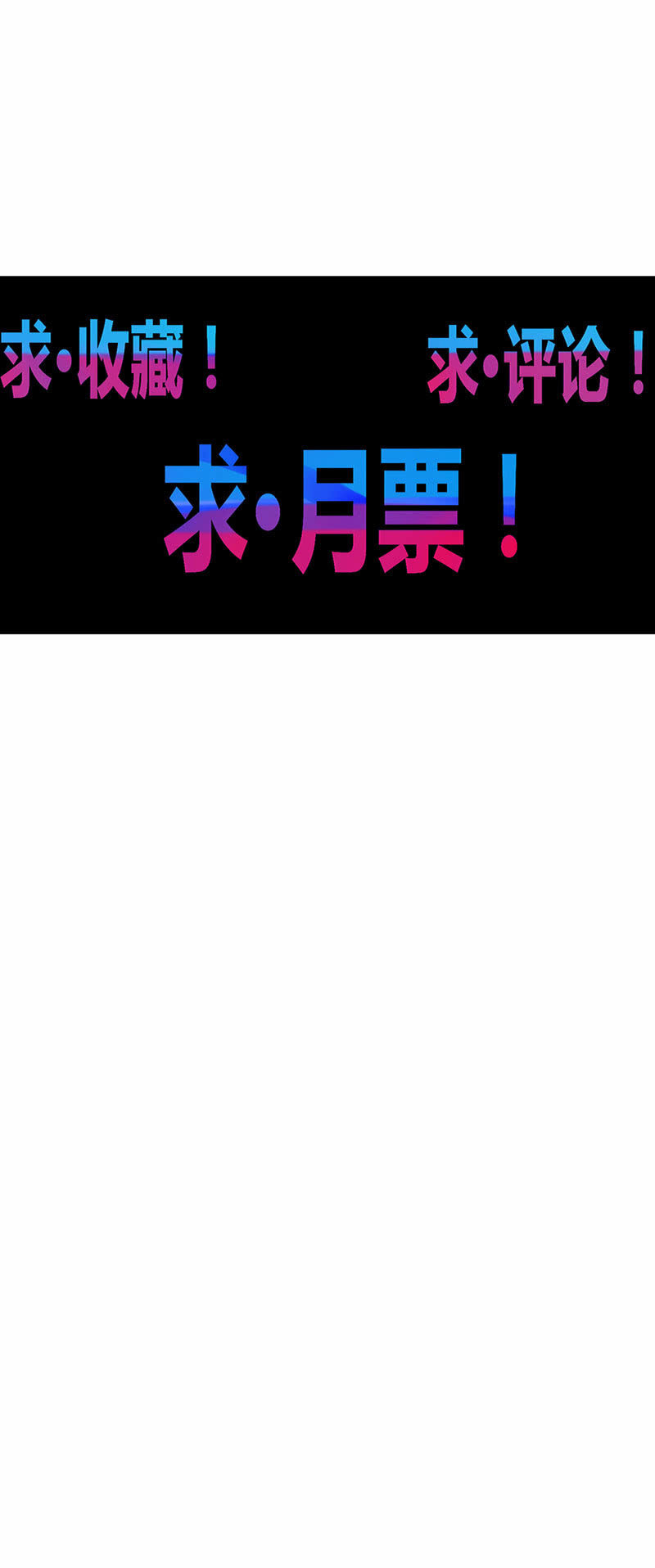 鬥戰勝佛 - 第126話 絕境之下!!轟!!! - 3