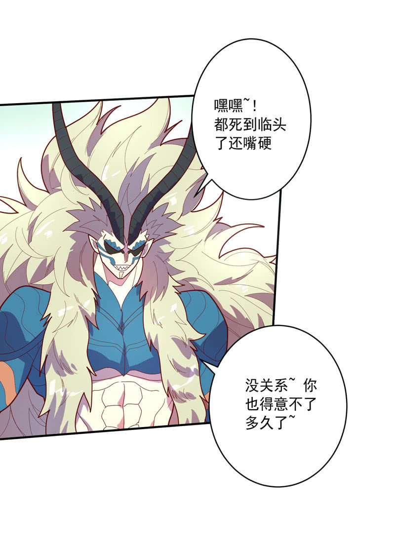 第128话 生死之间！-第140话