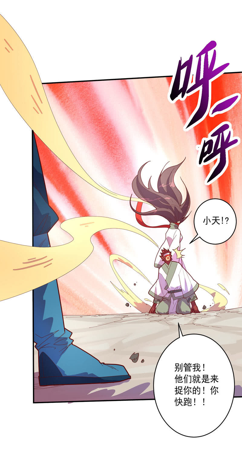 第128话 生死之间！-第140话