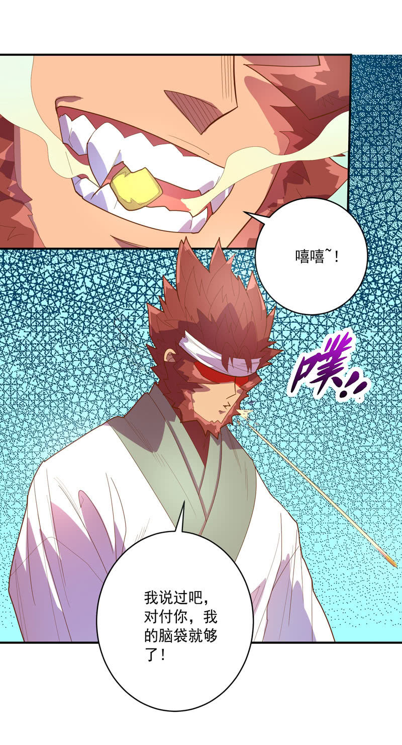 第128话 生死之间！-第140话