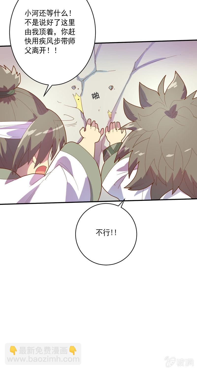 第128话 生死之间！-第140话