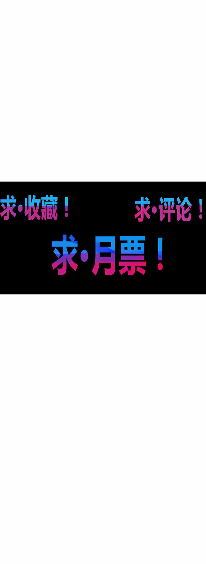 鬥戰勝佛 - 第128話 生死之間！ - 5