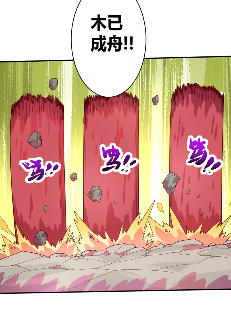 第131话 流金神剑!!-第144话