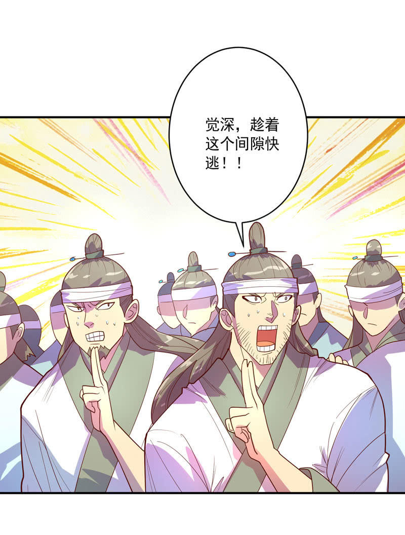 第131话 流金神剑!!-第144话