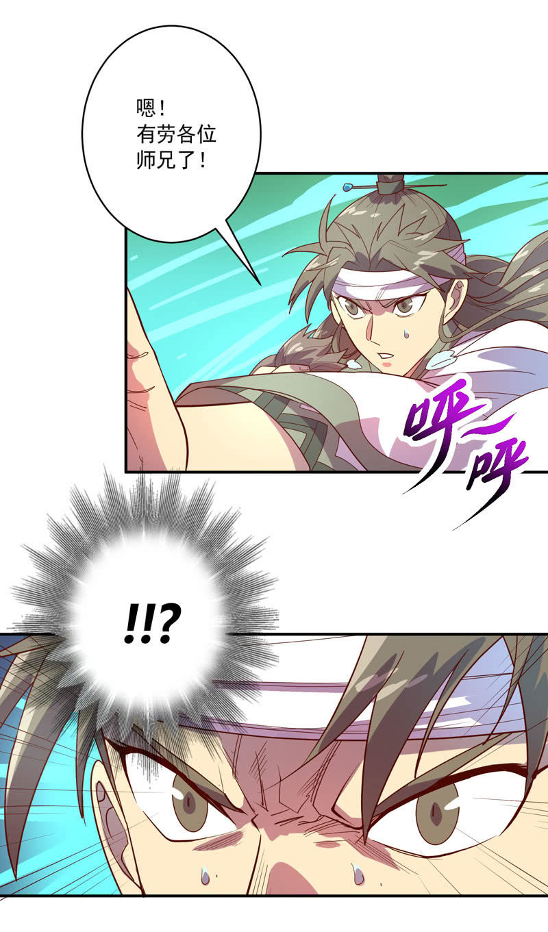 第131话 流金神剑!!-第144话